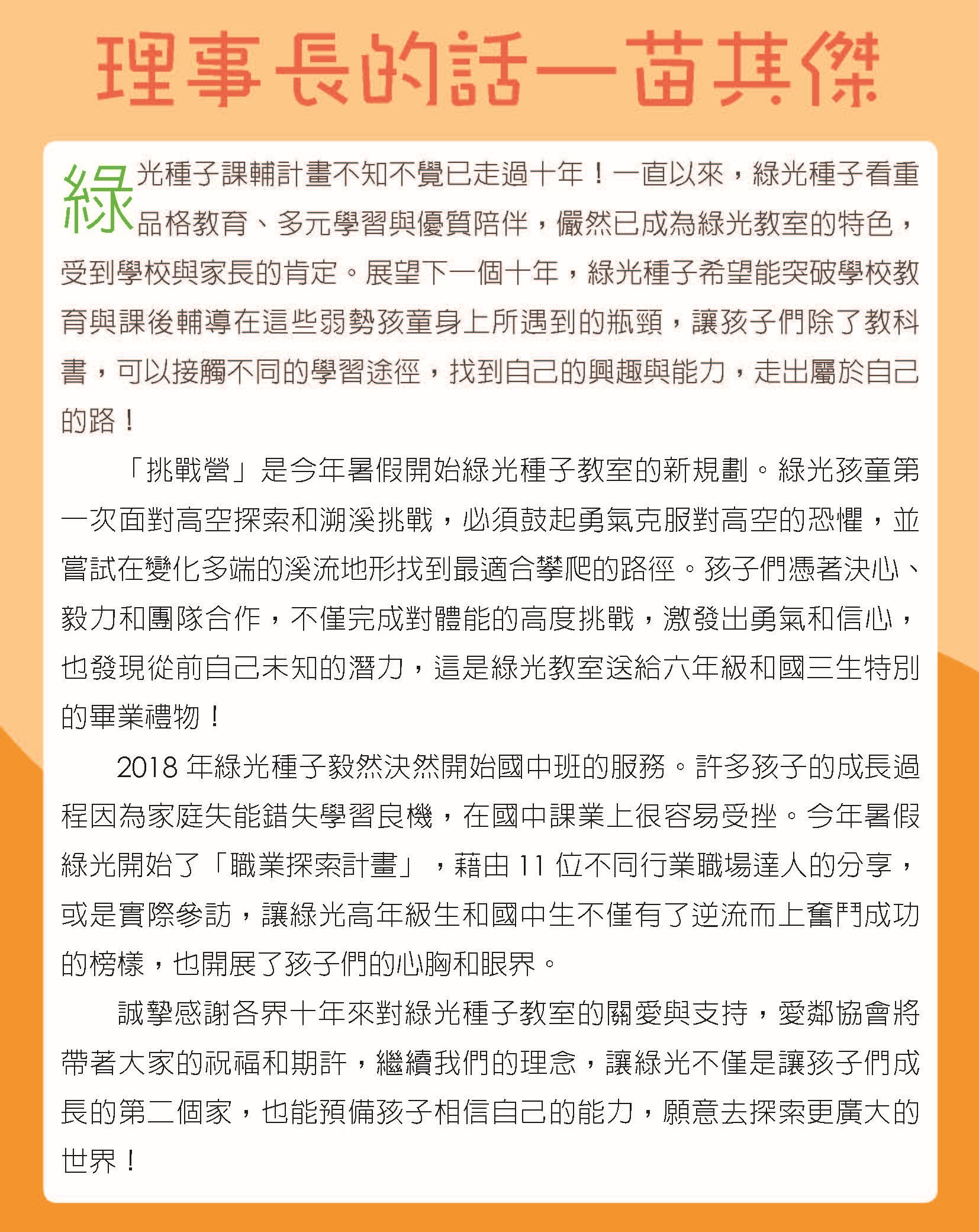 2020-09季刊電子報_頁面_2.jpg